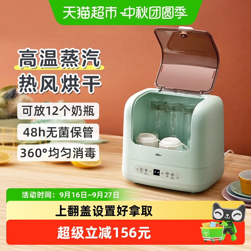 小熊婴儿带烘干二合一奶瓶消毒器图片