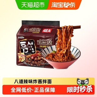 韩国进口八道极地辣味炸酱面辣拌面韩式正宗速食方便面袋装拉泡面