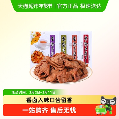 老爸卤味五香牛肉味豆干