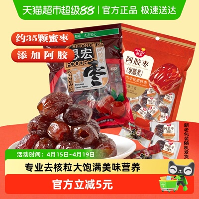 思宏阿胶蜜枣无核零食