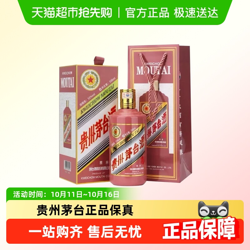 茅台生肖纪念乙巳蛇年白酒
