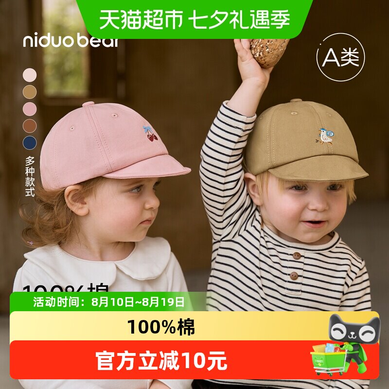 尼多熊可翻折软帽檐鸭舌帽幼儿帽