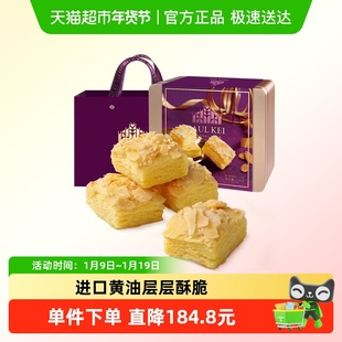 澳门葡记扁桃仁千层酥礼盒 松塔饼干坚果点心零食品手信送礼