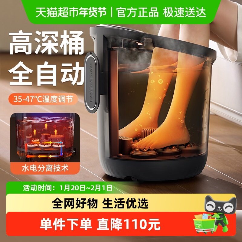 奥克斯泡脚桶加热恒温足浴全自动洗脚盆电动按摩家用高深恒温冬天,个人护理/保健/按摩器材,足浴器,淘宝优惠券,粉丝福利购,淘宝优惠卷