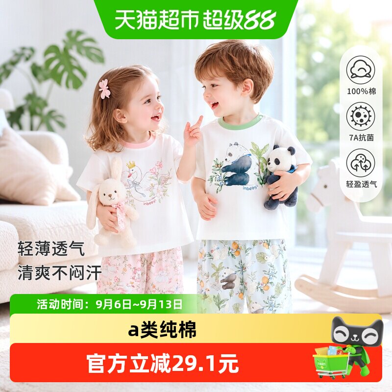 婴蓓依儿童家居服套装夏季纯棉