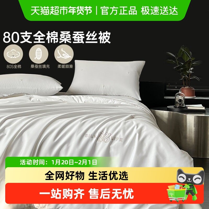 多喜爱全棉被子蚕丝被100%桑蚕丝春秋被保暖二合一子母被结婚喜被,床上用品,蚕丝被,淘宝优惠券,粉丝福利购,淘宝优惠卷