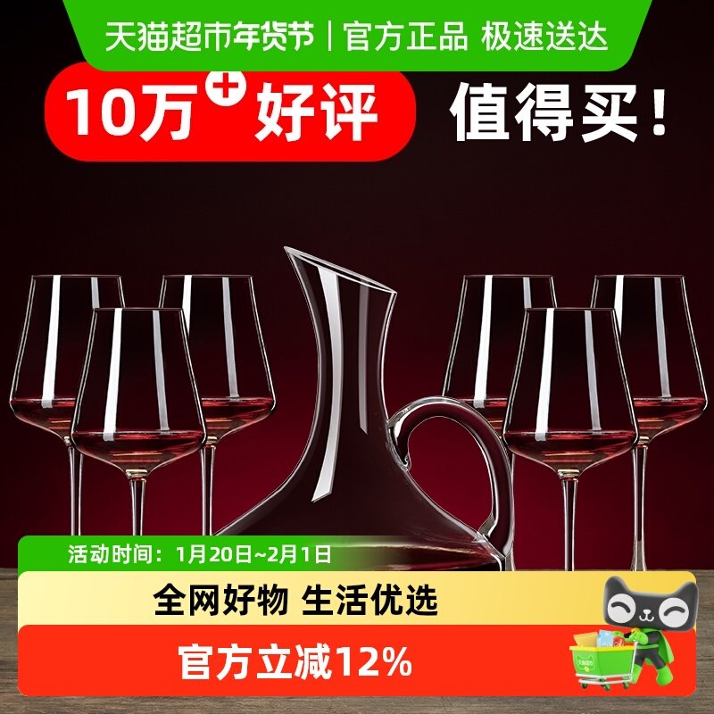 红酒杯套装家用醒酒器轻奢高级感水晶高脚高端2025年新款酒具一套,餐饮具,异形/个性酒杯,淘宝优惠券,粉丝福利购,淘宝优惠卷