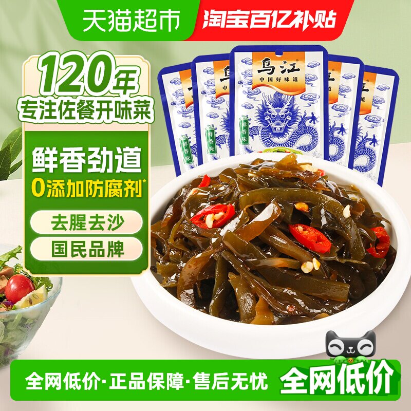 乌江鲜香海带丝开袋即食凉拌佐餐配粥泡咸菜酱腌菜特色下饭菜零食