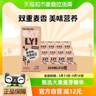 OATLY谷物饮料麦香味燕麦奶便携装儿童早餐奶200ml*12瓶箱装