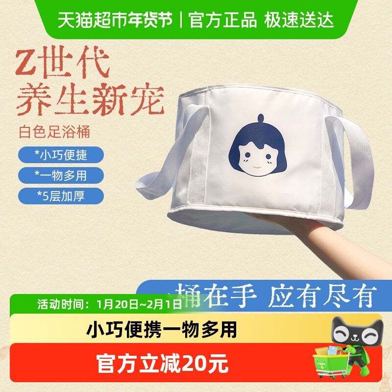 真不二足浴桶折叠泡脚袋便携式户外旅行用可保温加厚大容量洗脚袋,洗护清洁剂/卫生巾/纸/香薰,浴足剂,淘宝优惠券,粉丝福利购,淘宝优惠卷