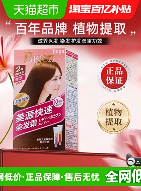 美源自己在家染发剂膏男女植物提取遮白发纯黑色流行国产