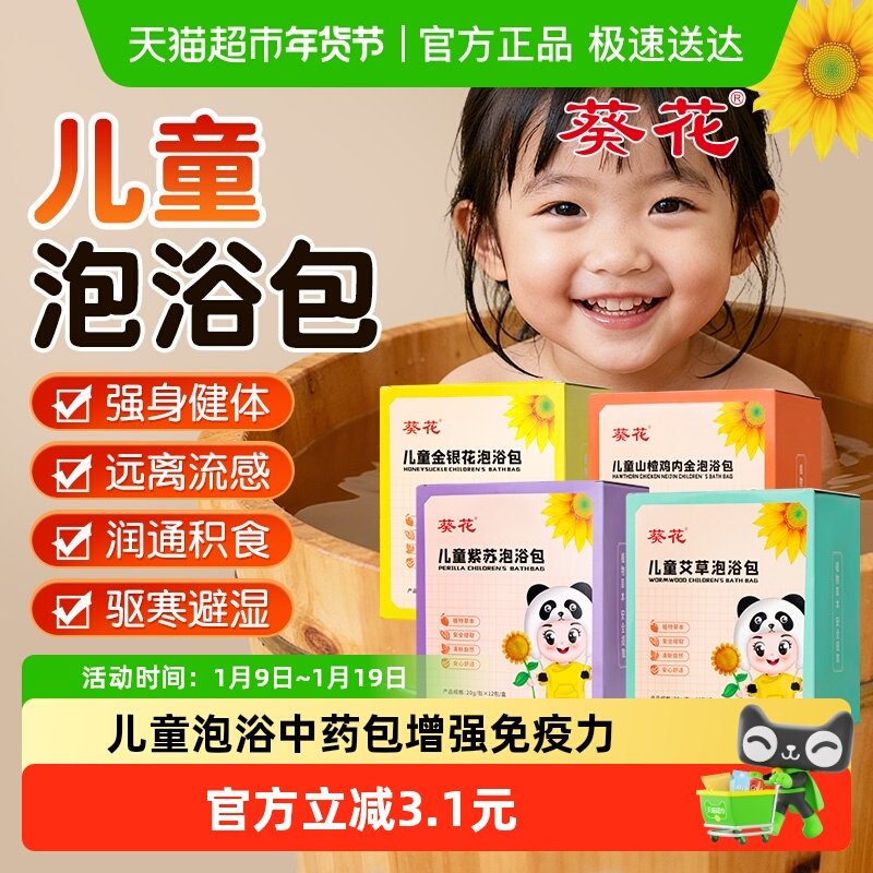 艾草紫苏艾叶婴儿宝宝儿童泡澡药浴中药包调理脾胃泡脚增强免疫力,保健用品,艾灸/艾草/艾条/艾制品,淘宝优惠券,粉丝福利购,淘宝优惠卷
