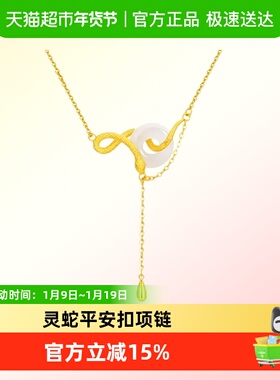 LUKKWAIFOOK/六桂福S925银项链