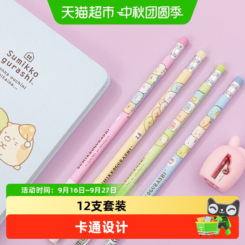 一正儿童卡通2B铅笔带橡皮省力