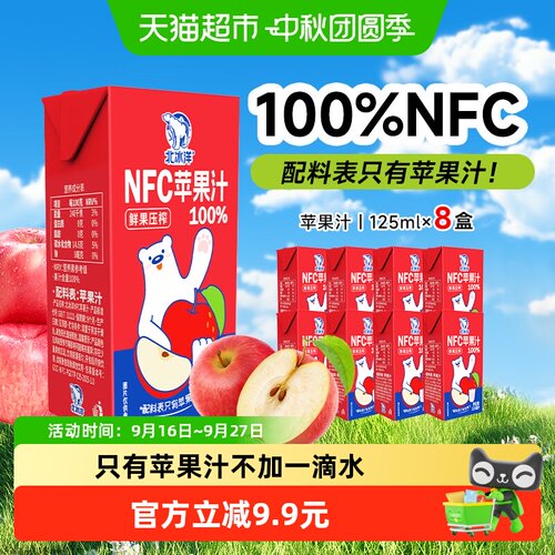 北冰洋NFC爆汁多肉125ml*8盒