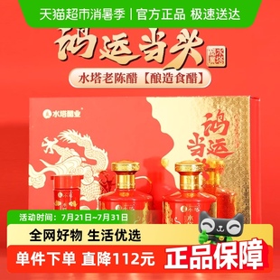 水塔老陈醋礼盒鸿运当头6度山西特产1200ml 顺丰 包邮