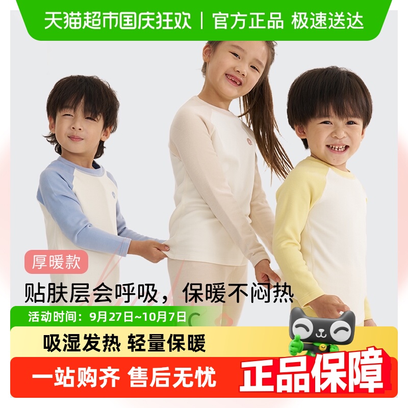 Q21小暖皮厚暖儿童保暖内衣套装