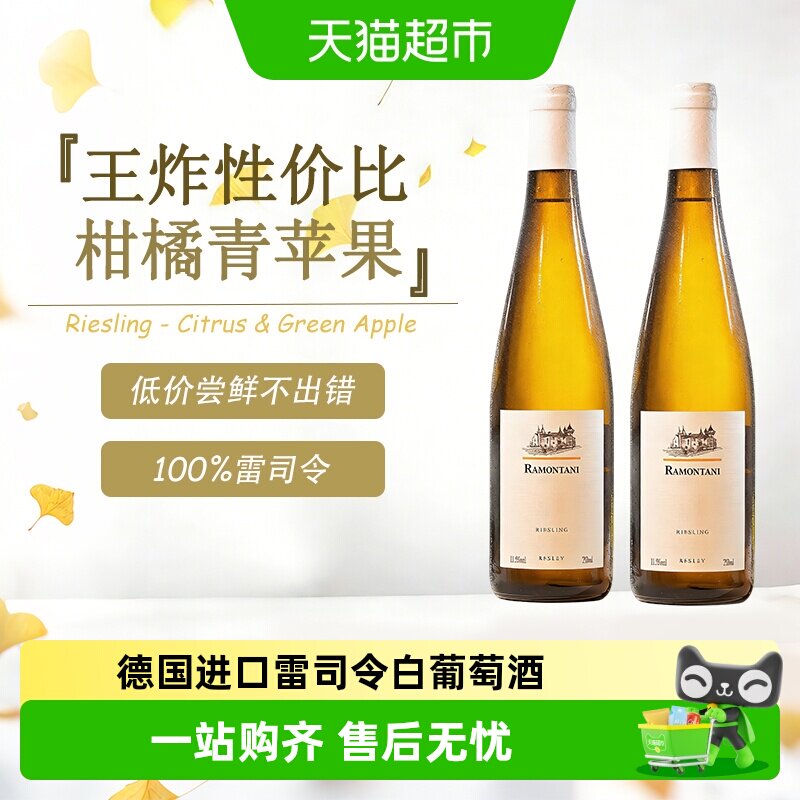 德国雷司令半甜白葡萄酒女士低度微醺果酒晚安酒原酒进口送礼酒水 - 实物图