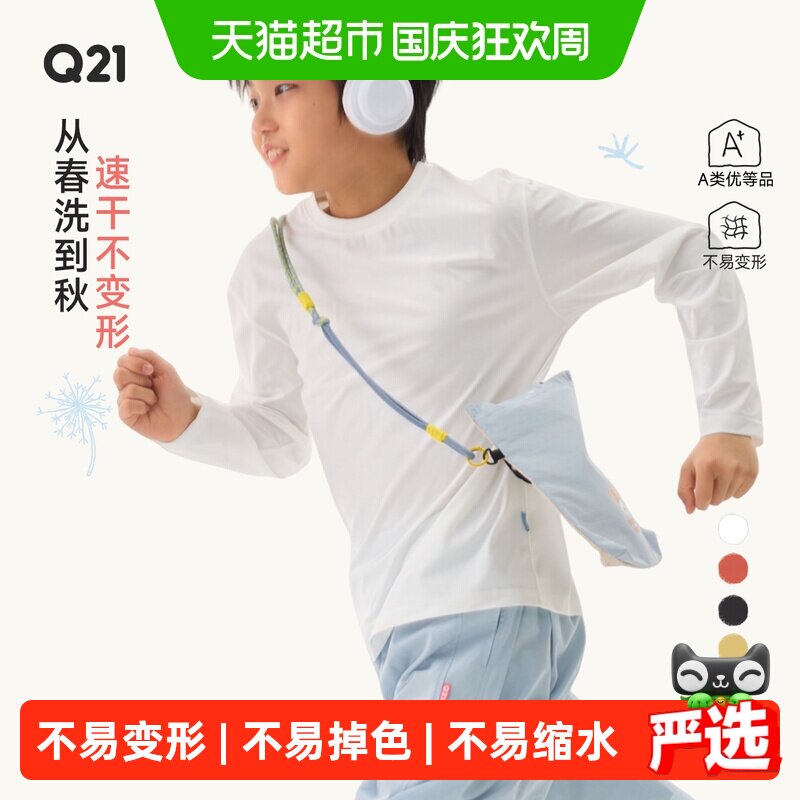 Q21儿童速干T恤透气纯色打底上衣