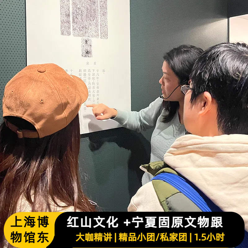 上海博物馆东馆1.5小时大咖精讲人工讲解+含耳麦+青铜馆精选,度假线路/签证送关/旅游服务,境内跟团游,淘宝优惠券,粉丝福利购,淘宝优惠卷