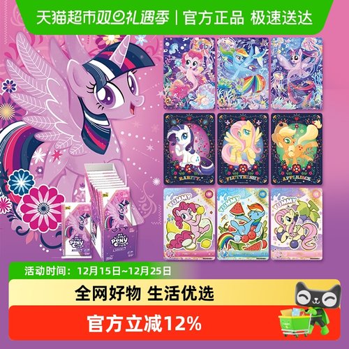 卡游小马宝莉正版辉月包6弹