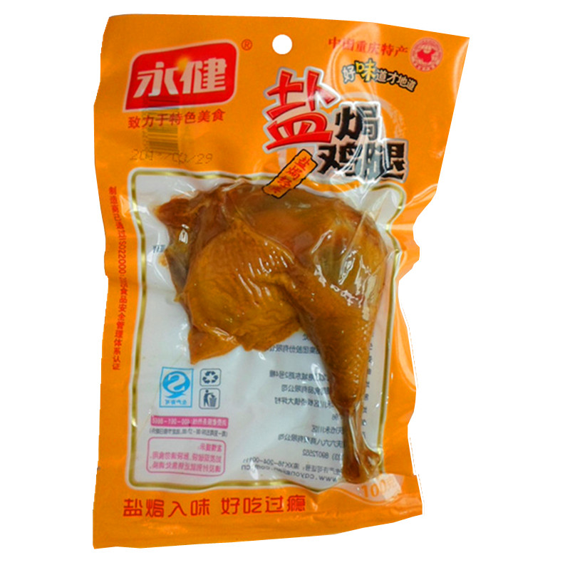 盐焗鸡腿永健鸡肉熟食100g袋装重庆特产卤味旅游休闲零食限区包邮