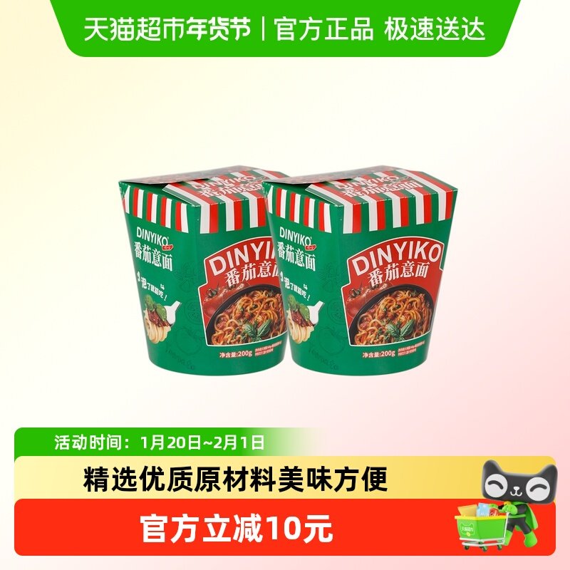 叮一口番茄意面200g*2杯装 速食拌面家用面条番茄肉酱无需烧煮,粮油调味/速食/干货/烘焙,意大利面,淘宝优惠券,粉丝福利购,淘宝优惠卷