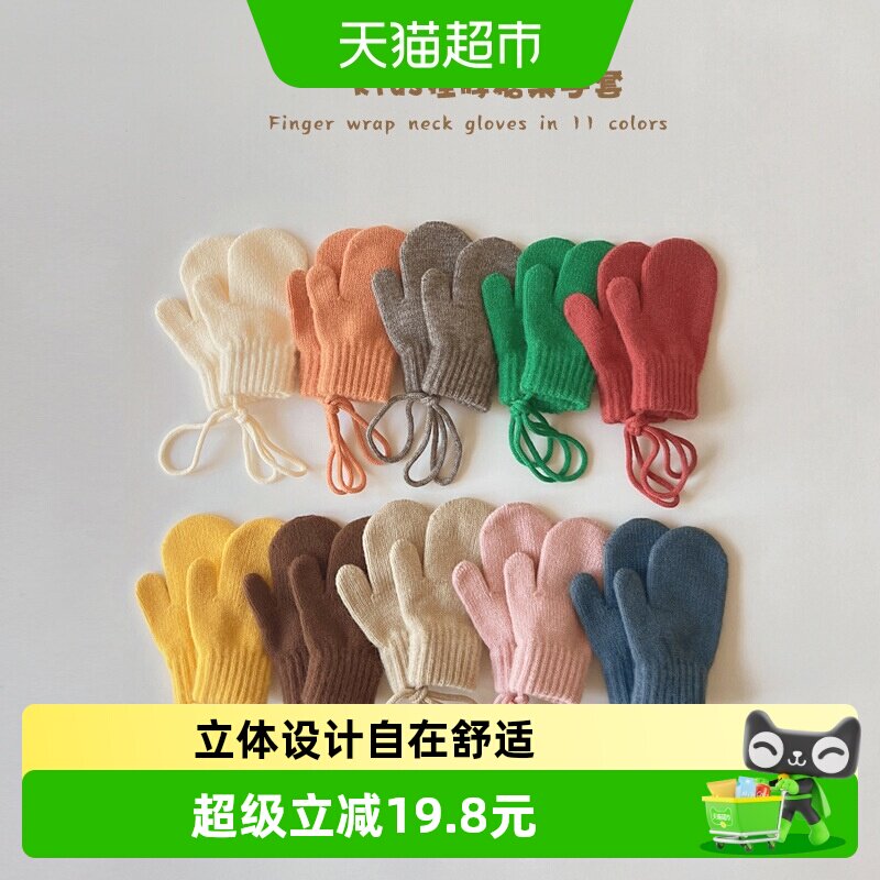 儿童手套冬季挂脖连指宝宝婴儿保暖1-3岁一岁毛线婴幼儿男孩女孩