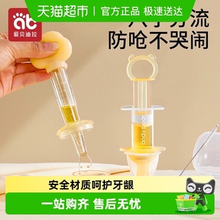 爱贝迪拉婴儿防呛儿童滴管式 宝宝喂水吃药小孩喝水神器喝药喂药器