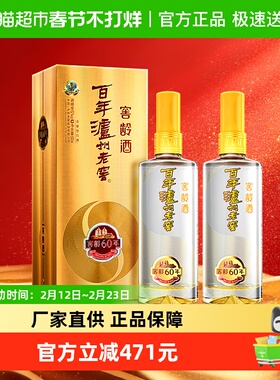 泸州老窖窖龄60年52度500ml*2瓶浓香型白酒商务宴请送礼袋