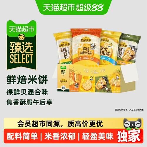 猫超臻选独家米饼鲜贝礼盒264g