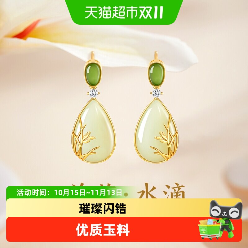 【中国黄金】珍尚银耳钉女款和田玉耳坠生日礼物送妈妈婆婆S925