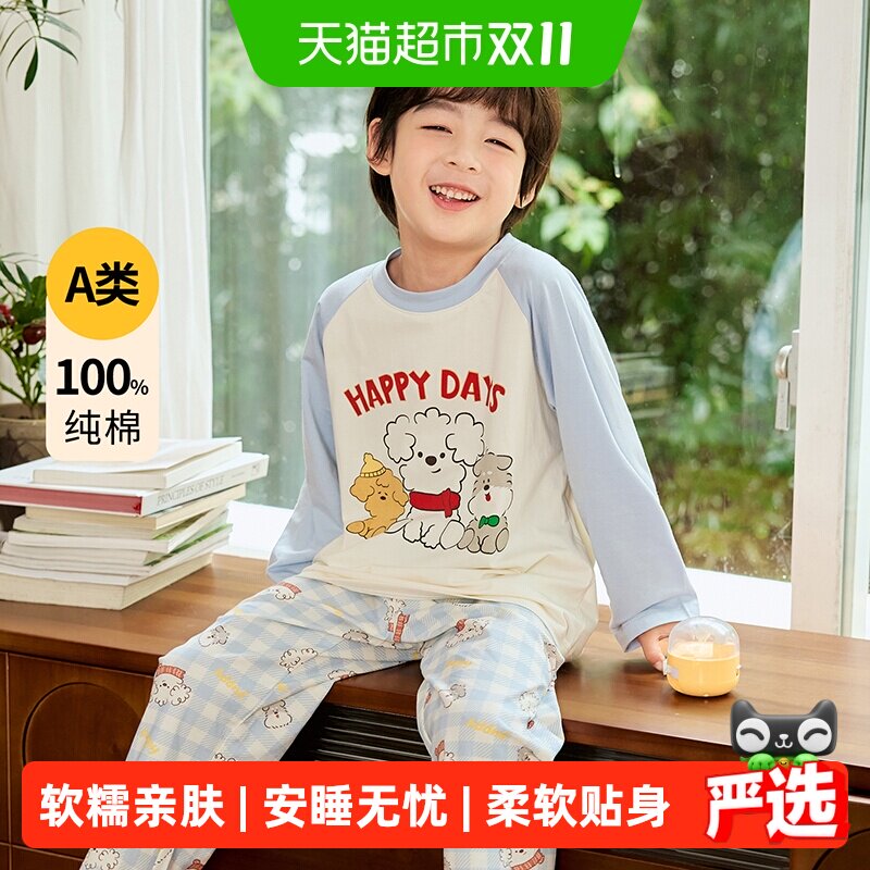 全棉儿童睡衣男孩2026新款男童A类纯棉春秋季韩版长袖家居服套装