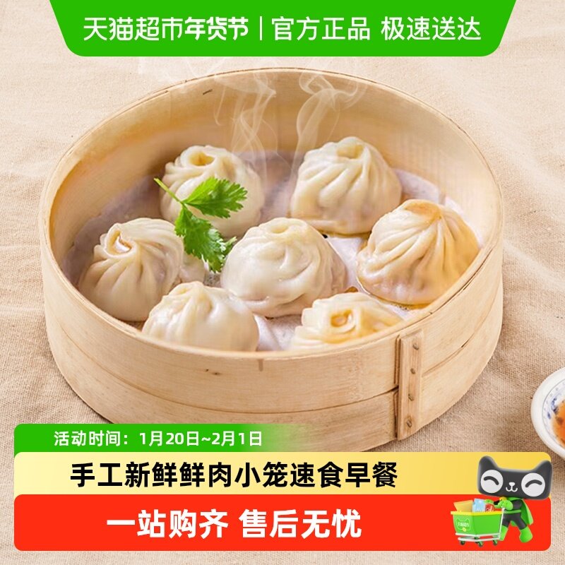 【极速达】笼门小将嵊州特色鲜肉小笼包 营养早餐速冻包子,粮油调味/速食/干货/烘焙,包点,淘宝优惠券,粉丝福利购,淘宝优惠卷