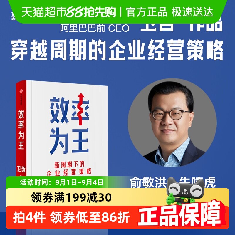 Ч��Ϊ�� ��ҵ����ǿ������Ч�ʵ�������һ����ҵǿ��֮����