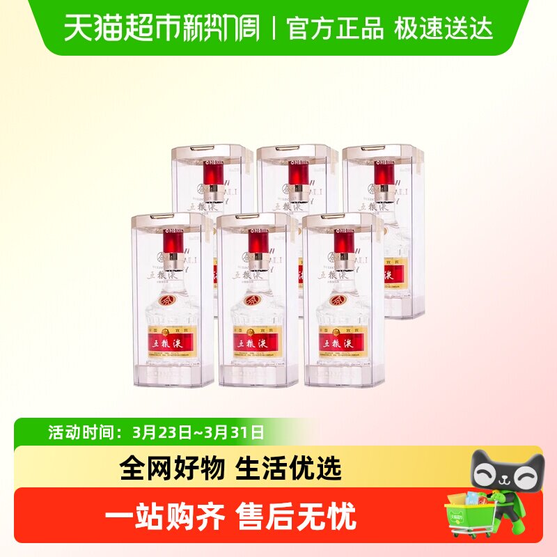 五粮液第八代普五52度浓香白酒500ml*6瓶装（非原箱）H
