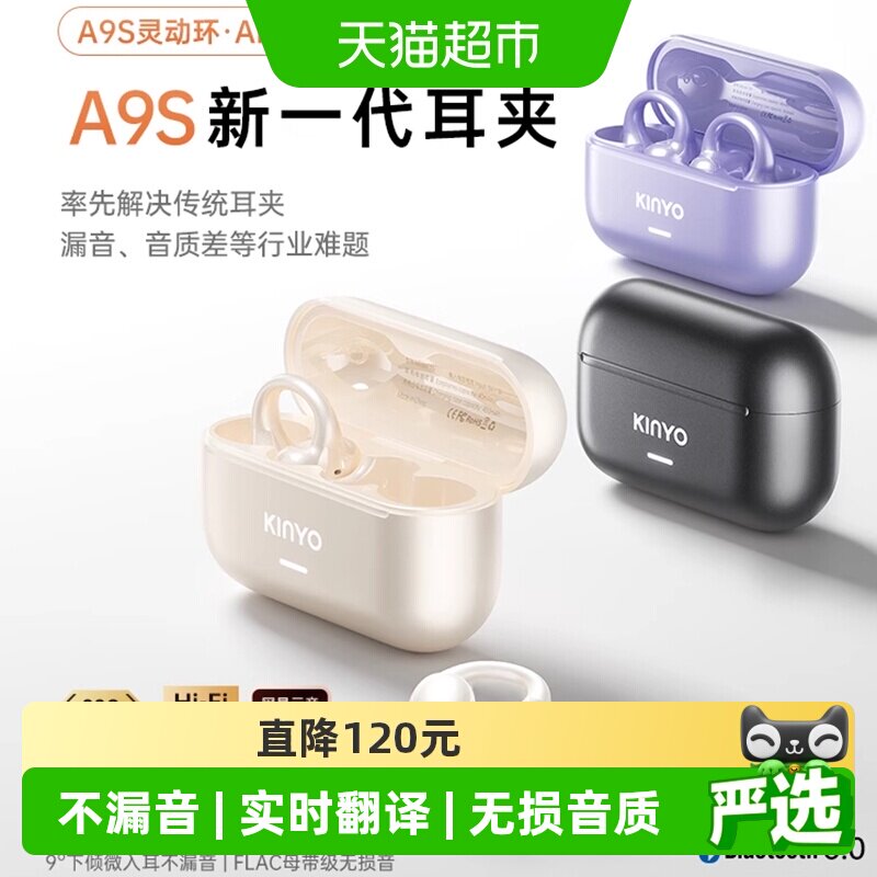 金运灵动环A9SAI蓝牙耳机耳夹气骨传导25新款运动无线翻译