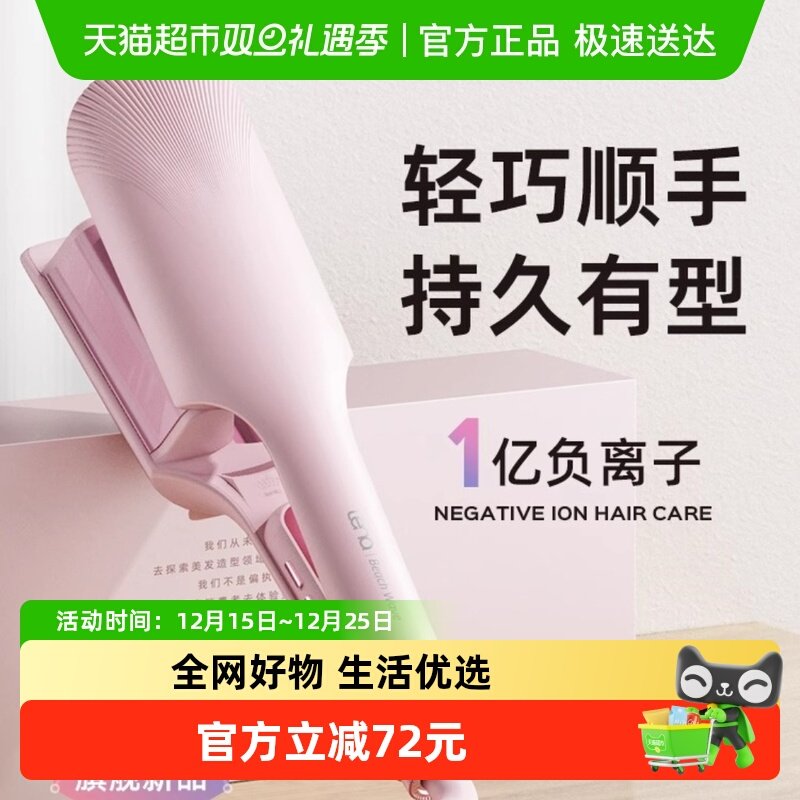 lena蛋卷卷发棒 两管深V蛋卷头烫发棒32蛋卷1亿负离子水波纹神器