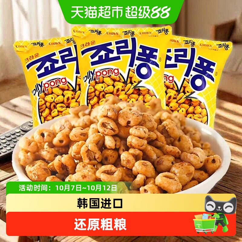 克丽安大麦粒爆米花韩国进口粗粮零食crown休闲膨化食品追剧儿童
