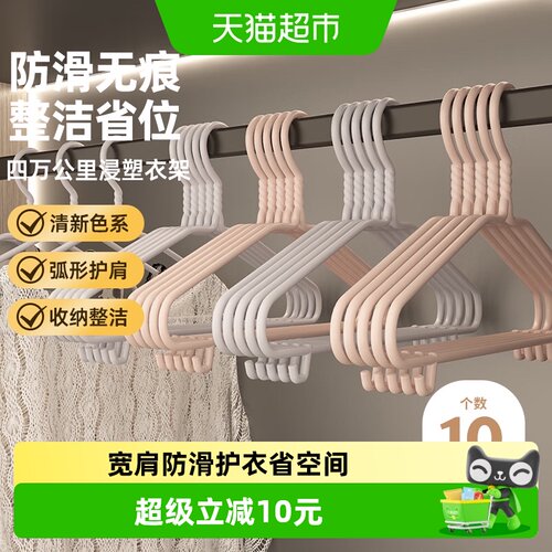 四万公里加粗耐用无痕衣架30个
