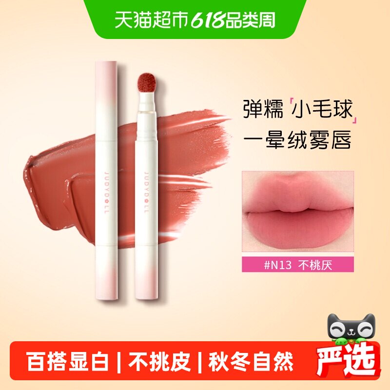 【下拉页享优惠】橘朵唇釉唇粉霜雾面哑光口红唇泥气垫唇霜素颜