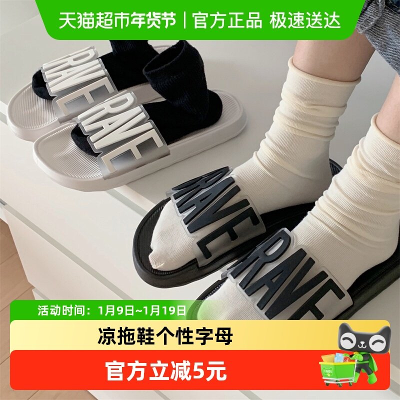 细细条 女夏平底居家外穿防滑舒适凉拖鞋个性字母网红ins一字拖鞋,居家布艺,居家凉拖/凉鞋,淘宝优惠券,粉丝福利购,淘宝优惠卷