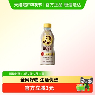 三得利BOSS拿铁即饮咖啡280ml醇香拿铁双重浓郁