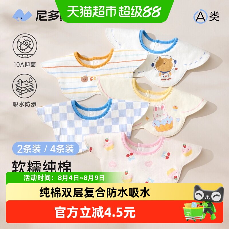 尼多熊花瓣新款新生儿纯棉围嘴