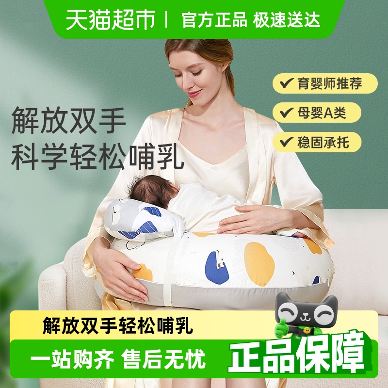 佳韵宝喂奶枕解放双手轻松哺乳