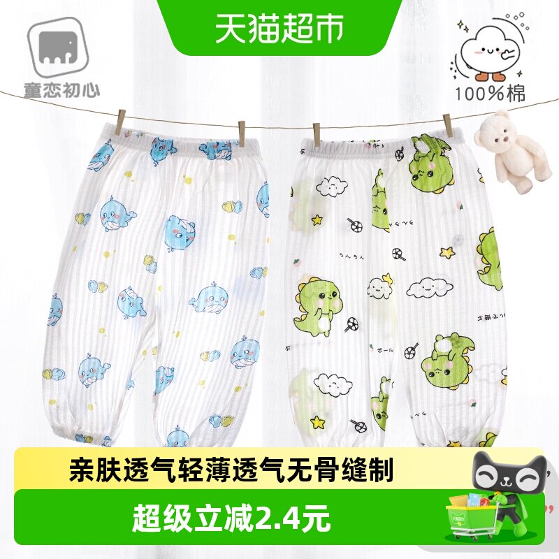 童恋初心防蚊春秋薄款束脚儿童裤图片