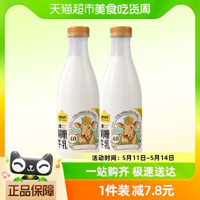 认养一头牛娟姗牛乳700ml×2瓶