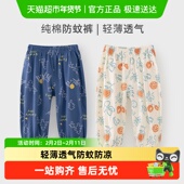 长裤 婴蓓依儿童防蚊裤 薄款 可开档新款 男女童宝宝裤 子a类纯棉夏季