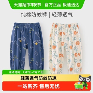 婴蓓依儿童防蚊裤男女童宝宝裤子a类纯棉夏季薄款可开档新款长裤