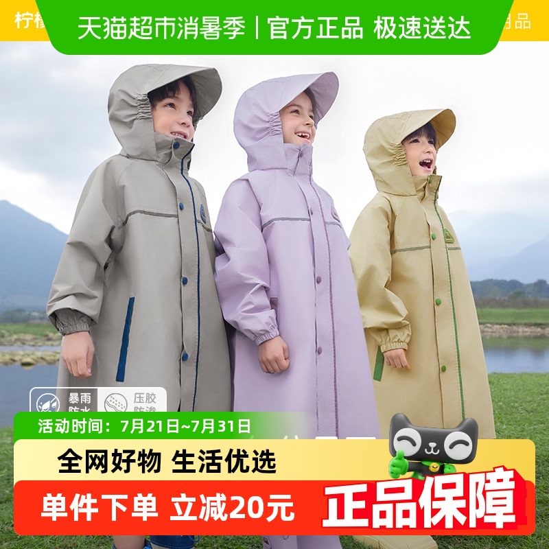 柠檬宝宝带书包位儿童雨衣